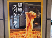 ホームズパスタトラットリア梅田 阪急グランドビル店: みぃさんの2026年07月22日の1枚目の投稿写真