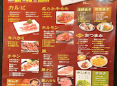 焼肉のバーンズ 飯野店: サオリさんの2020年11月14日の1枚目の投稿写真
