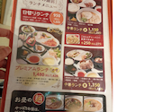 いけの飯店: たけるさんの2026年09月09日の1枚目の投稿写真