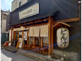農家ごはん つかだ食堂 武蔵小杉南口店: Wさんの2026年03月28日の1枚目の投稿写真
