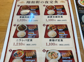 餃子の翔和軒 掛尾町店: ぱぱさんの2026年08月31日の1枚目の投稿写真