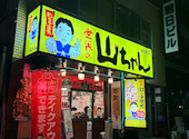 世界の山ちゃん 飯田橋店: ひまわりパンダさんの2026年04月28日の2枚目の投稿写真