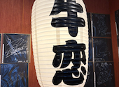 赤身焼肉のカリスマ 牛恋 渋谷店: ひまわりパンダさんの2026年06月26日の1枚目の投稿写真