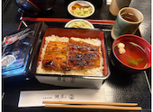 炭焼鰻　鰻匠　金閣寺店: みえちゃんさんの2026年08月13日の1枚目の投稿写真