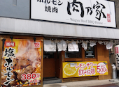 ホルモン焼肉 肉乃家 西明石店: こんちゃんさんの2026年04月04日の1枚目の投稿写真