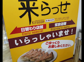 来らっせ 本店: bowtlgさんの2026年08月15日の1枚目の投稿写真