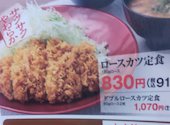 かつや 市毛店: bowtlgさんの2026年05月16日の1枚目の投稿写真