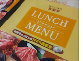 焼肉　安楽亭　宇都宮鶴田町店: ファブルさんの2026年04月の1枚目の投稿写真