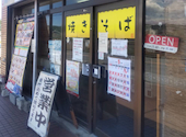 ばそき家 鹿沼店: bowtlgさんの2026年05月09日の1枚目の投稿写真