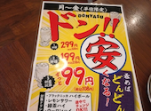 問屋厳選 焼肉牛星 十条駅北口店: 馬場久典さんの2026年05月の1枚目の投稿写真