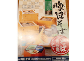 和食麺処 サガミ 志賀公園店: すぎさんの2026年10月11日の2枚目の投稿写真