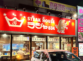 ステーキハウスラジャ634　水島店: ladoさんの2024年10月の1枚目の投稿写真