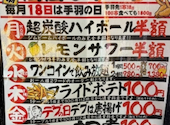 酔っ手羽 池袋西口2号店: こばさんの2026年09月23日の1枚目の投稿写真