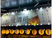 無敵酒場 関内店: かてきんさんの2026年04月23日の1枚目の投稿写真