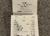 やきとり工房 新杉田店: ヤンシさんの2026年05月10日の1枚目の投稿写真