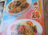 中国料理 敦煌 山口小野田店: クッキーさんの2026年07月27日の2枚目の投稿写真