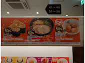 かっぱ寿司 宇部店: クッキーさんの2026年09月13日の1枚目の投稿写真