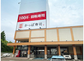 かっぱ寿司 名取店: Hossyさんの2025年01月27日の1枚目の投稿写真