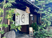 浪芳庵 本店 カフェ: きらさんの2026年10月10日の3枚目の投稿写真