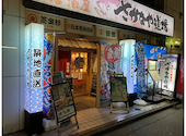 さかなや道場 調布東口店: tigerさんの2026年08月26日の1枚目の投稿写真