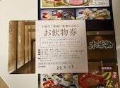 木曽路 ふじみ野店: まーちふぁいぶさんの2026年05月18日の1枚目の投稿写真