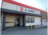 かっぱ寿司 奈良桜井店: ちあさんの2025年12月09日の1枚目の投稿写真