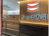 かっぱ寿司 道頓堀戎橋店: ちあさんの2026年05月14日の2枚目の投稿写真