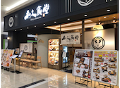 利久食堂 イオンモール橿原店: ちあさんの2026年09月12日の1枚目の投稿写真