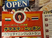 ナマステニッポン 東松山店: かずさんの2026年05月31日の1枚目の投稿写真