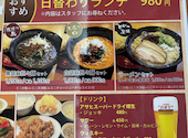中華酒家 旺宴: TOさんの2026年04月28日の3枚目の投稿写真