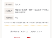 とりの介 函館五稜郭店: ミッキーさんの2026年07月05日の1枚目の投稿写真