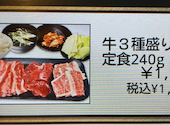 七輪焼肉　安安　京橋店: RB22さんの2026年04月の1枚目の投稿写真