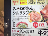 焼肉ホルモンたけ田 高田馬場店: ふじかわさんの2026年04月02日の1枚目の投稿写真