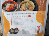 ひつまぶし稲生 いのう 小牧小針店: bacさんの2026年05月31日の1枚目の投稿写真