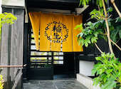 ひつまぶし稲生 いのう 小牧小針店: bacさんの2026年05月31日の2枚目の投稿写真