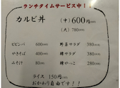 白頭山細谷店: カオスさんの2026年05月17日の1枚目の投稿写真