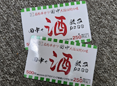 串カツ田中 池袋サンシャイン店: ともさんの2026年06月19日の1枚目の投稿写真
