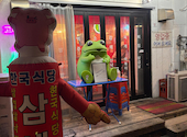 韓国食堂3世 神戸三宮: さくさくさんの2025年08月07日の3枚目の投稿写真