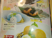愛媛の郷土料理 花ゆらり: ふーちゃんさんの2026年04月26日の1枚目の投稿写真