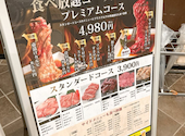 食べ放題飲み放題 完全個室 名駅de 焼肉DOURAKU（どうらく）名駅店: モンチッチさんの2025年12月の1枚目の投稿写真