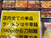 中華料理 桃源: ゆうくんさんの2025年12月29日の1枚目の投稿写真