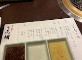 焼肉 元相 別府 本店: *pancake*さんの2026年07月01日の2枚目の投稿写真
