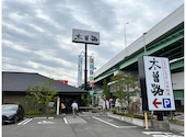 木曽路 堀田店: ミポリンさんの2026年04月14日の2枚目の投稿写真
