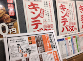 トリ屋のトリはキチンとチキン　富雄店のおすすめレポート画像1