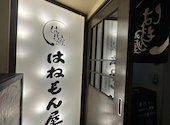 はねもん屋 本店: genさんの2026年05月31日の1枚目の投稿写真