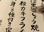魚とワイン はなたれ The Fish and Oysters 田町店: peco03さんの2026年08月15日の2枚目の投稿写真