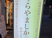 うらやましか 町田2号店: ばあやさんの2026年05月24日の1枚目の投稿写真