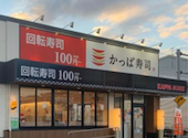 かっぱ寿司　秦野店: ちえさんの2026年05月の1枚目の投稿写真