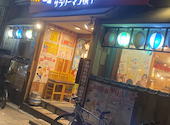 奇跡の手羽先サラリーマン横丁 天文館本店: さなさんの2024年11月26日の2枚目の投稿写真