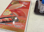 かっぱ寿司 香芝店: こうちゃんさんの2026年06月06日の1枚目の投稿写真